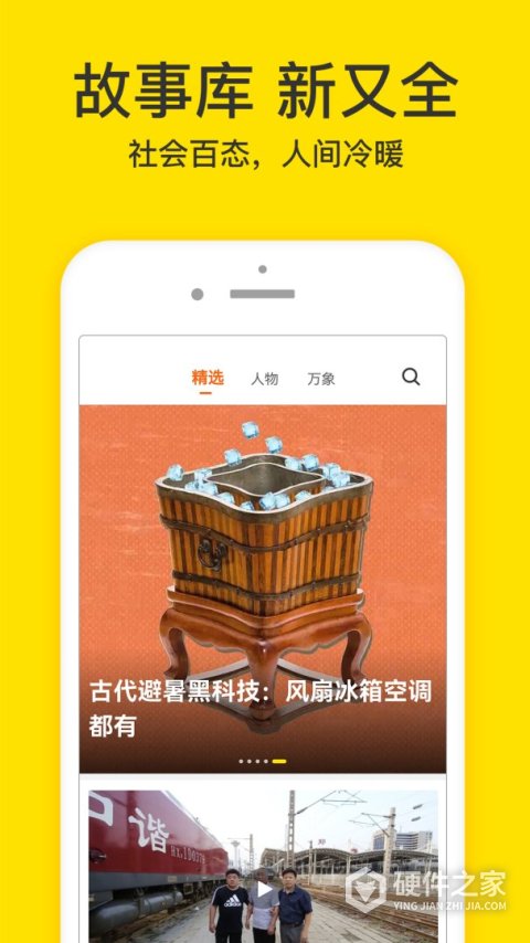梨视频手机版