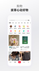 小红书中文版
