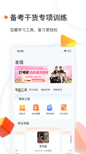 启航教育