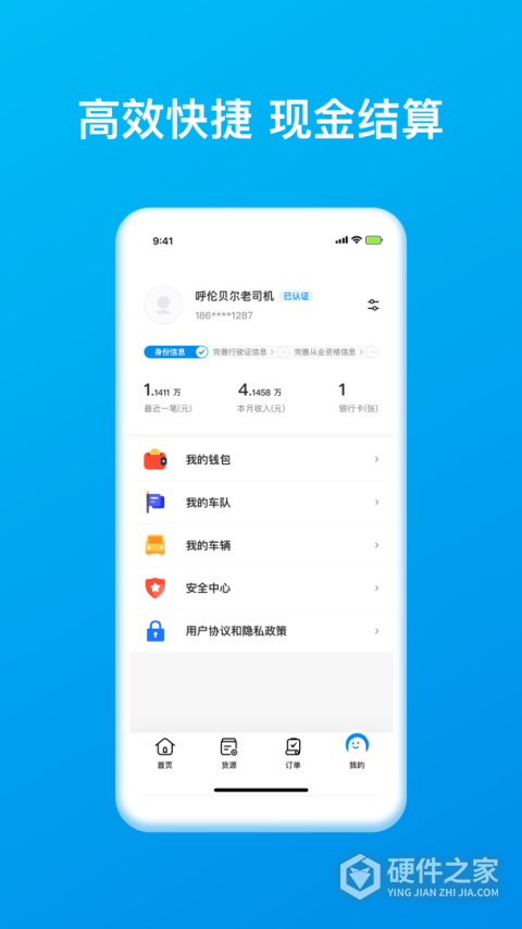 智通三千司机