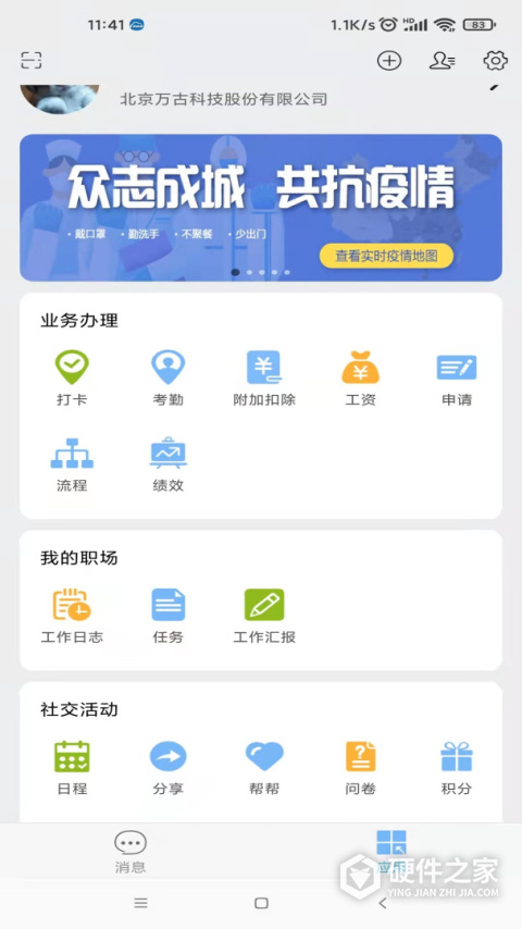 万客