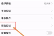 华为小艺怎么玩