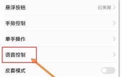 华为小艺怎么玩
