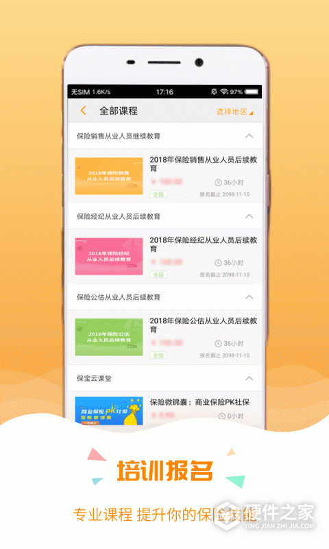 保宝网app