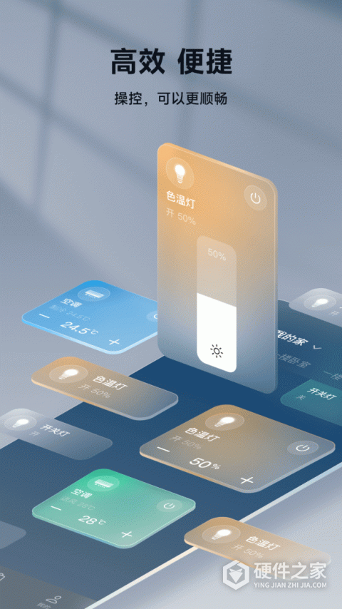智家365app最新版