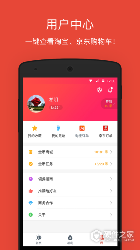 辣品app