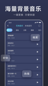 掌上配音