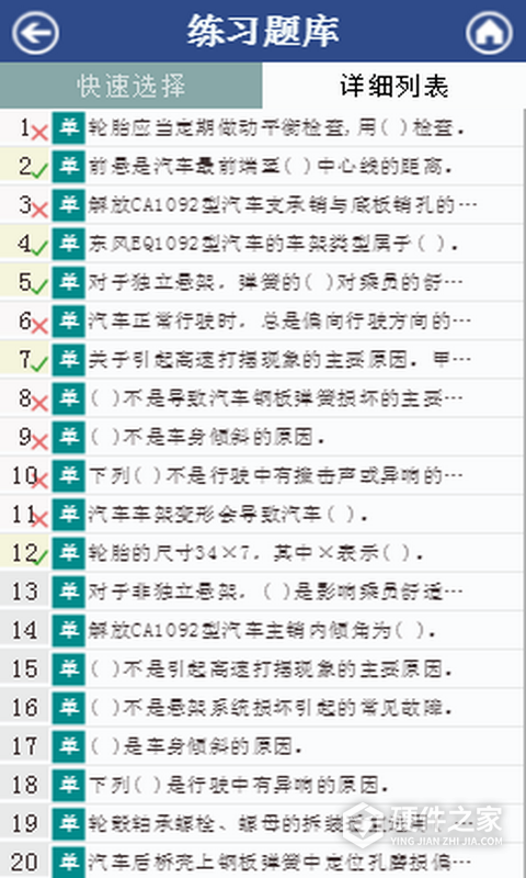 汽修考证通app