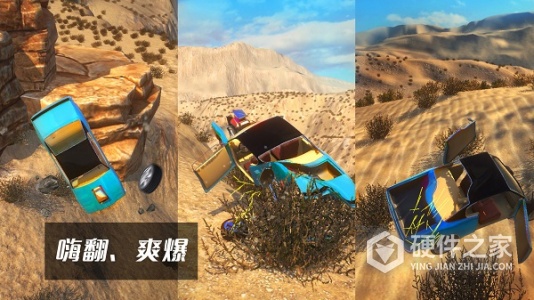 车祸模拟器解锁全部车辆版