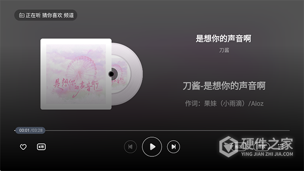 酷狗音乐TV版