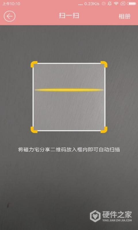 磁力宅免费版