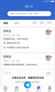 长治人才网