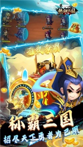 热血三国无双(登录送110连抽)