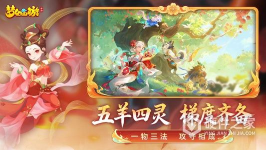 梦幻西游九游版