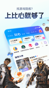 比心
