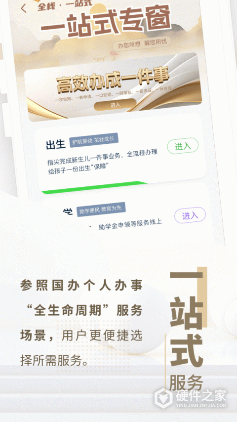 辽宁辽事通