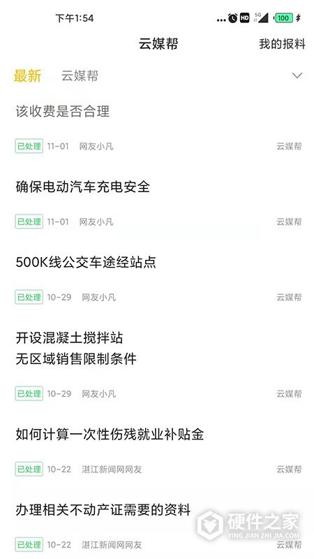 湛江云媒app