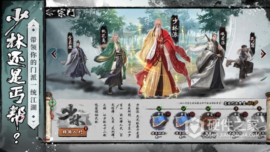 新射雕群侠传之铁血丹心360版