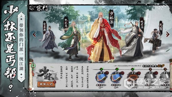 新射雕群侠传之铁血丹心360版