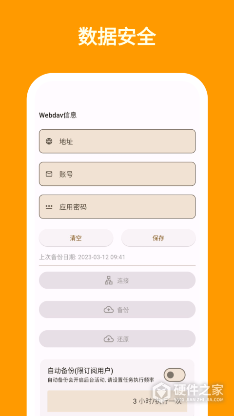 i简记