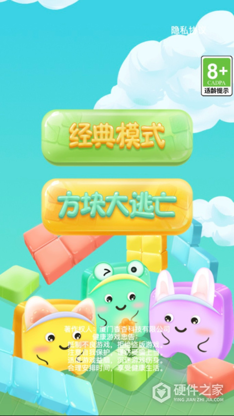 俄罗斯方块经典版
