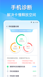 360清理大师
