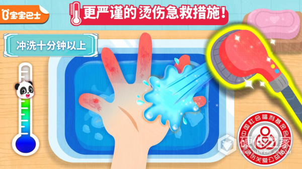 宝宝救护手册