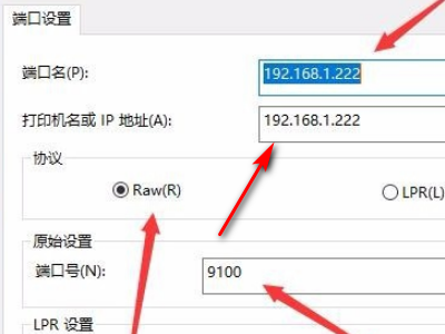 震旦ad268e改ip地址