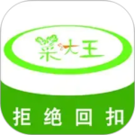 菜大王