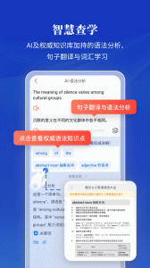 朗文当代高级英语词典