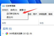 Win11频繁闪屏刷新桌面的解决方法有哪些