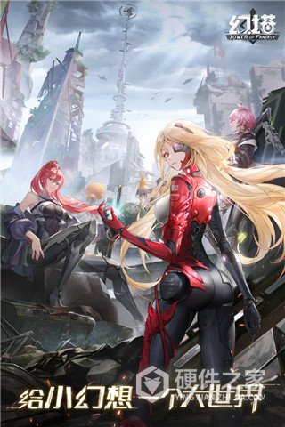 幻塔渠道版