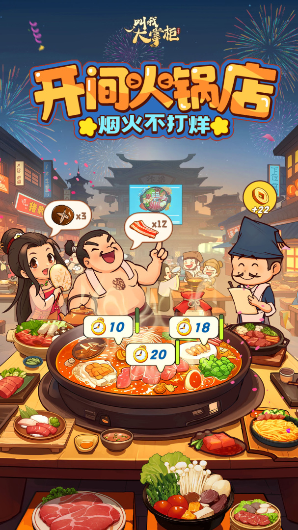 叫我大掌柜抖音极速版