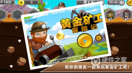 黄金矿工冒险记