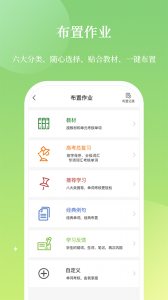 维词教师版