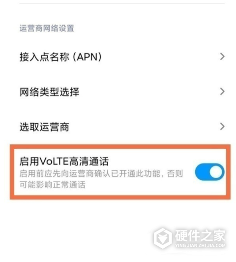 小米12mini怎么关闭HD模式