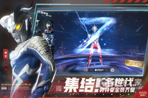奥特曼集结内置菜单版
