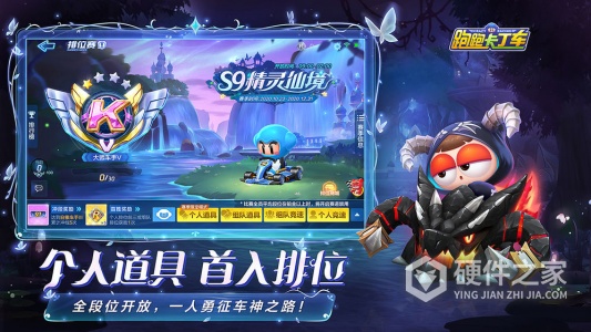 跑跑卡丁车台服