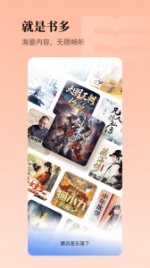 懒人听书无广告版