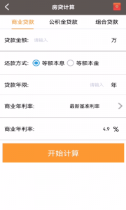 全能计算助手
