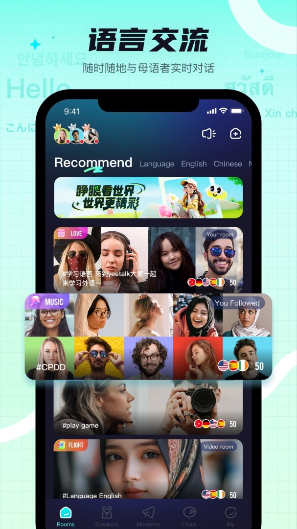 yeetalk免费版