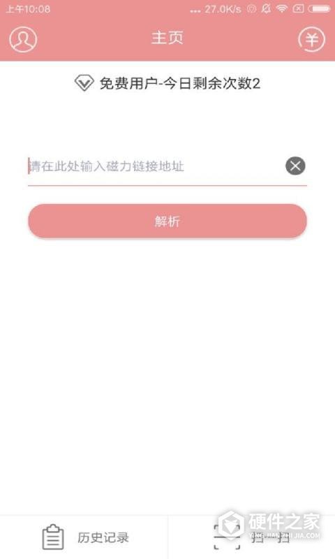 磁力宅免费版