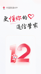 中国联通