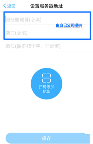 移动办公M3手机版