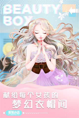 美美小店新版