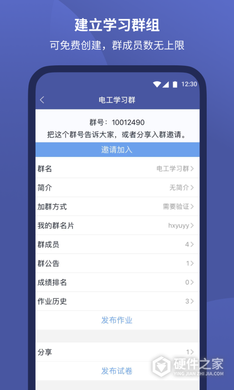 磨题帮
