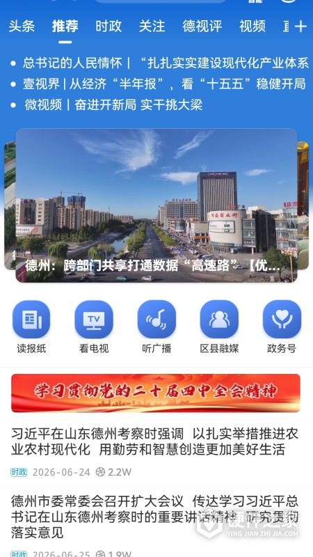 奏嘛新闻