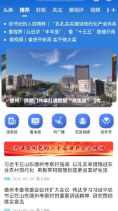 奏嘛新闻