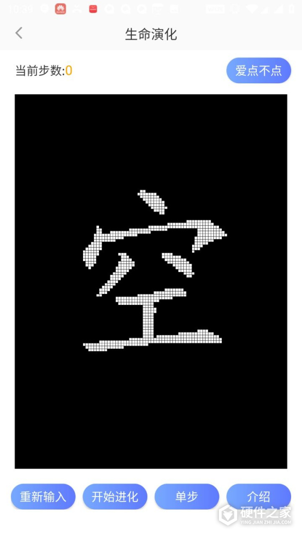 测手速