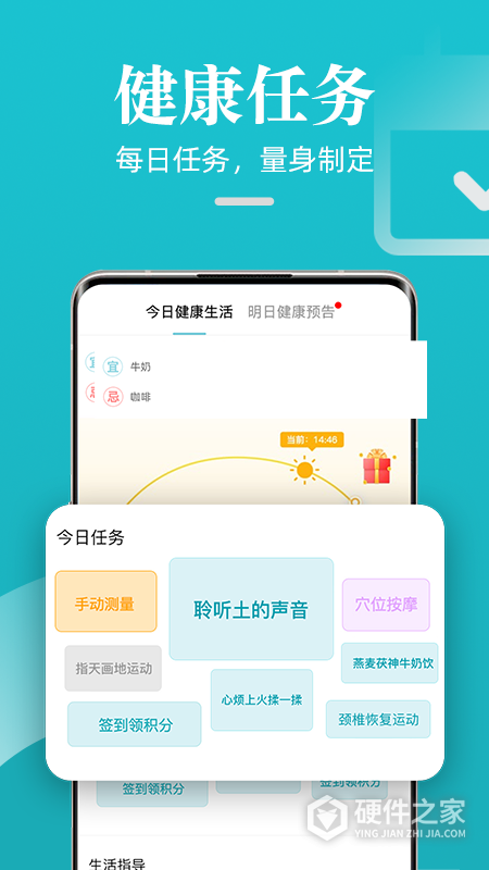 松果健康